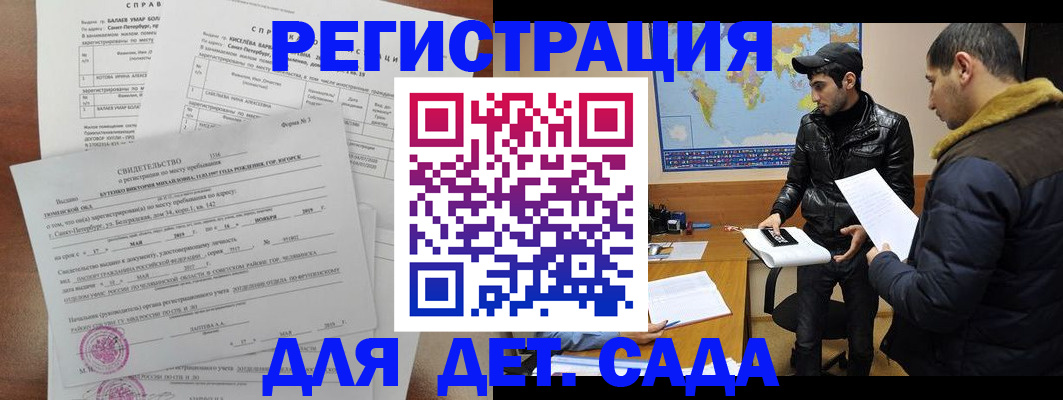 прописка для кредита в Юрьев-Польском