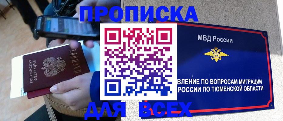 временная регистрация собственник в Юрьев-Польском