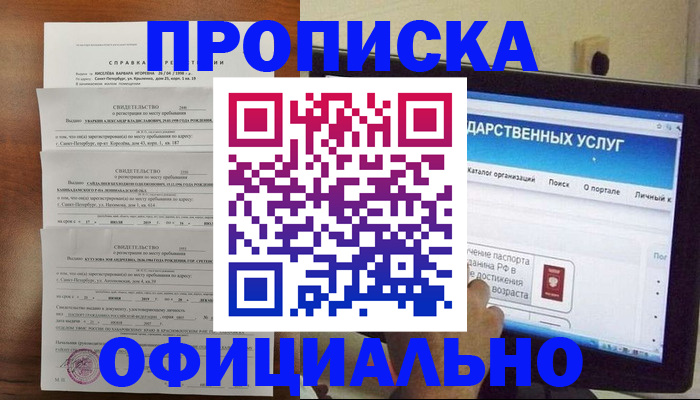 временная регистрация для школы в Юрьев-Польском